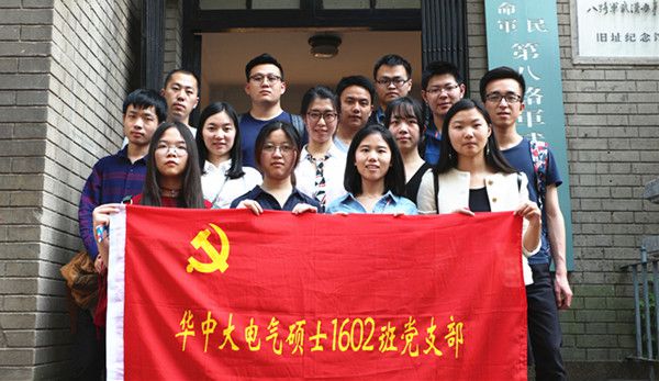 20170415-电气硕士1602班党支部开展“不忘初心”主题实践活动 (4a