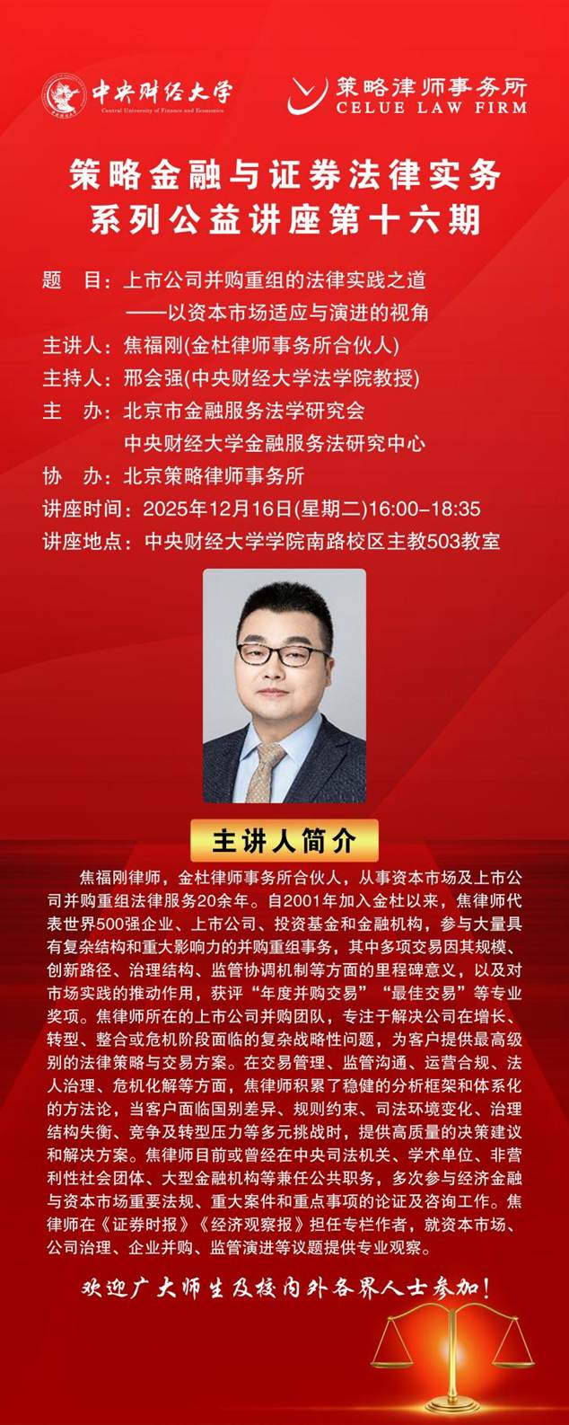 /private/var/folders/5m/dry3gtsn2fzgtqvymrqf9jpw0000gn/T/com.kingsoft.wpsoffice.mac/picturecompress_20251212163157/output_1.jpgoutput_1