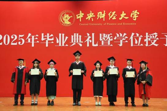 中央财经大学优秀论文奖（本科）