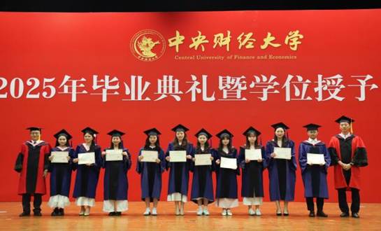 中央财经大学优秀毕业生——硕士第三批